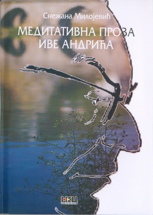 Медитативна проза Иве Андрића